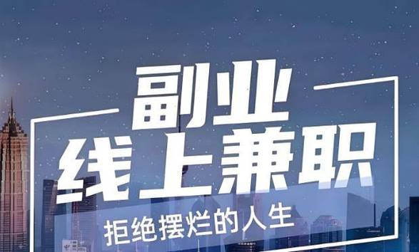 手机接单兼职靠谱吗