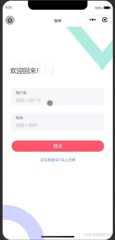 uniapp开发微信小程序