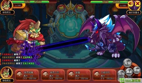 洛克王国武斗空间攻略