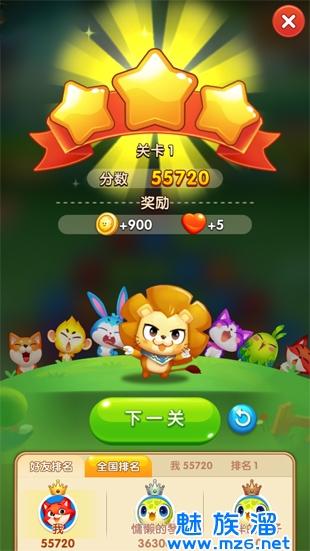 爱宠消消app下载官方图标
