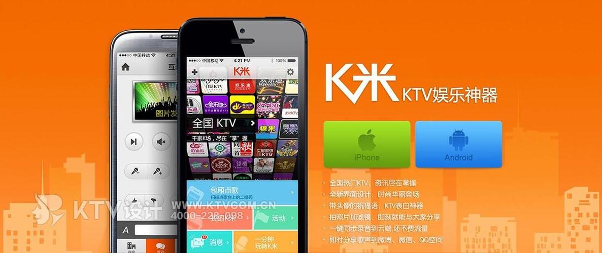 手机ktv点歌系统免费版图标