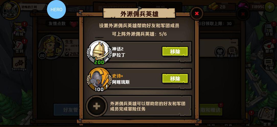 雇佣兵系统