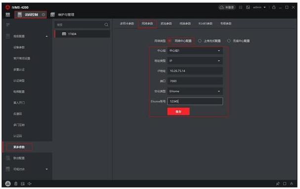 海康威视客户端轮巡怎么实现