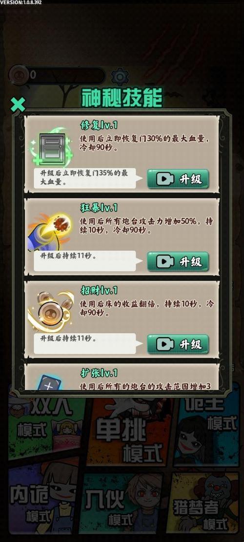 猎梦宿舍2游戏亮点截图