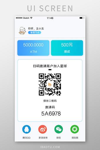寻你app邀请码