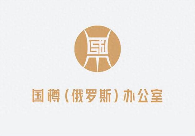 俄罗斯律师事务所