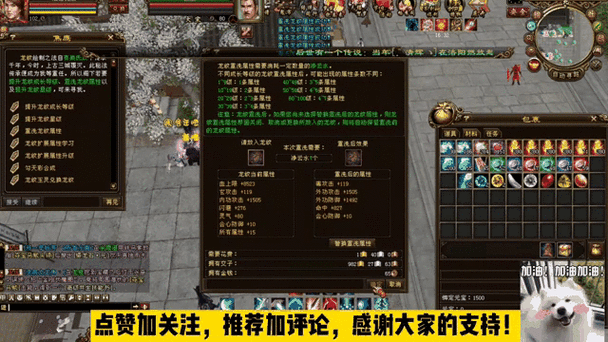 天龙八部重洗龙纹属性缩略图