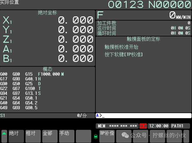 如何校正触摸屏