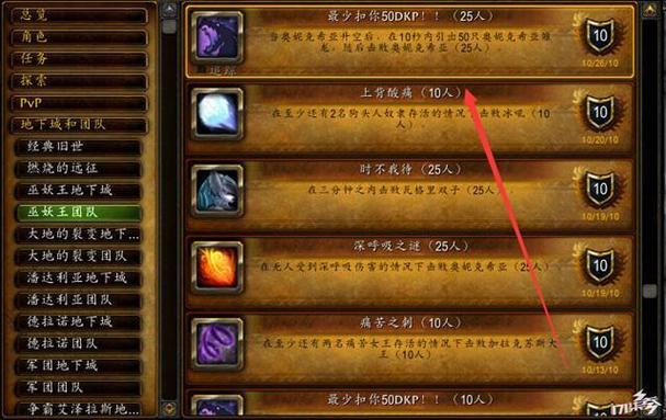魔兽世界怎么看dkp