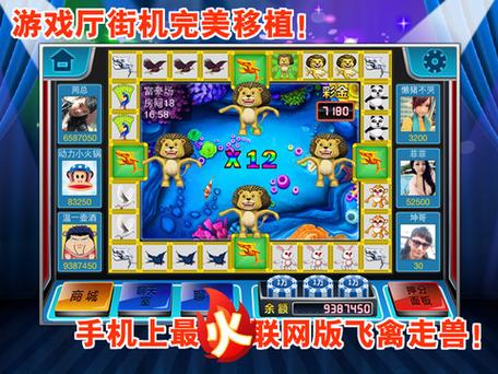 百乐飞禽走兽app