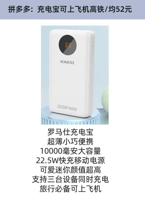 充电宝充满电一充手机就没电了缩略图