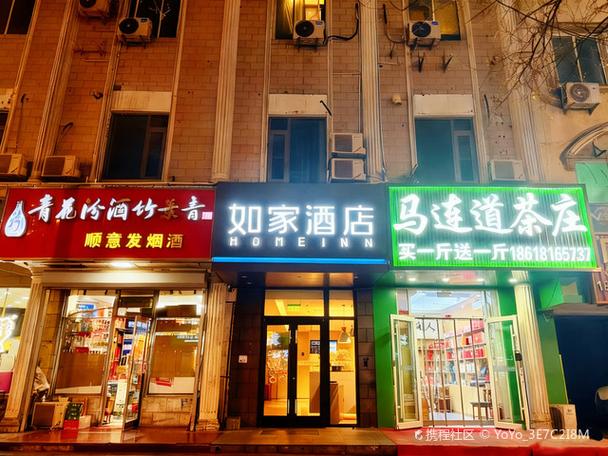 北京住宿便宜又实惠的酒店推荐截图