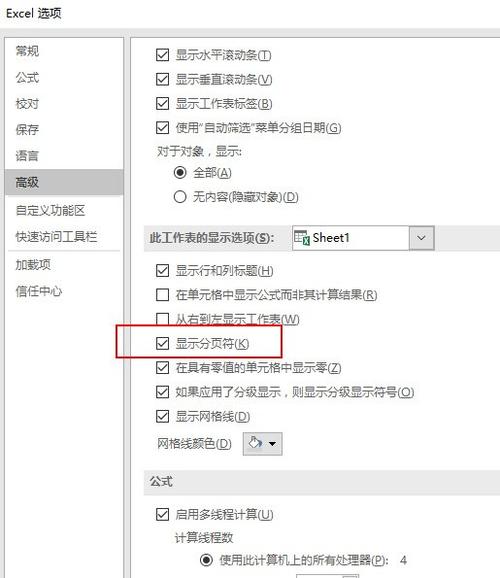 打印分页线如何取消