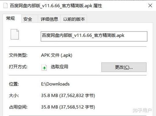 百度云下载失败