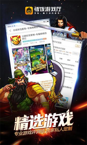 悟空游戏厅正版官方下载