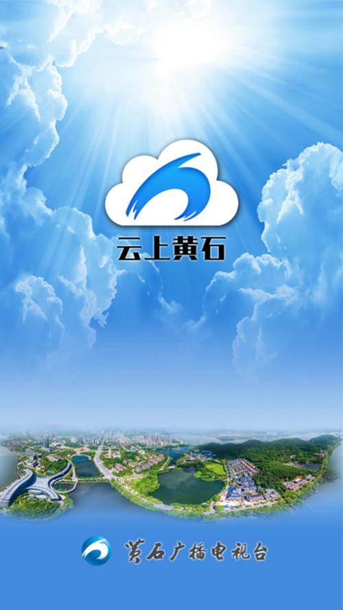 云上越秀免费下载安装