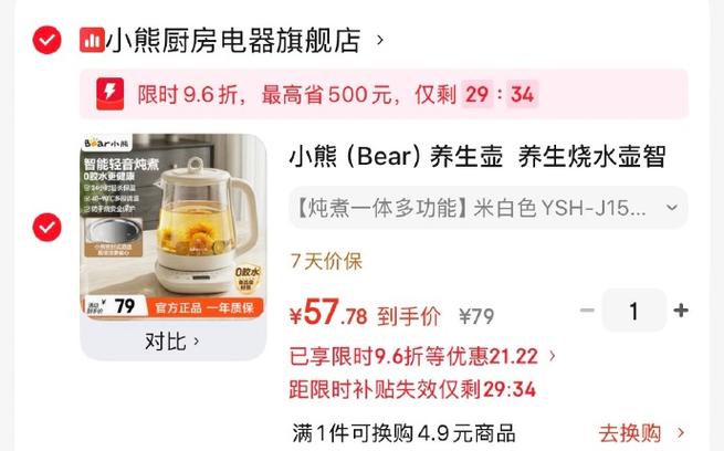养生壶保温时间多久