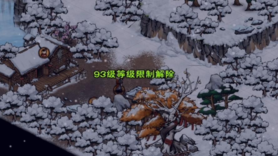 烟雨江湖90级突破100级流程截图