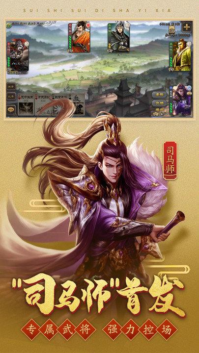 小米版的三国杀下载
