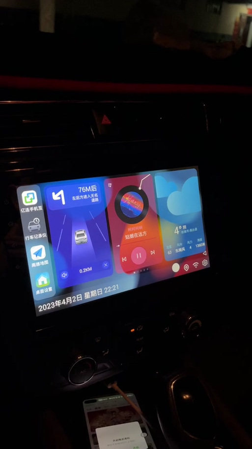 抖音车机安装包