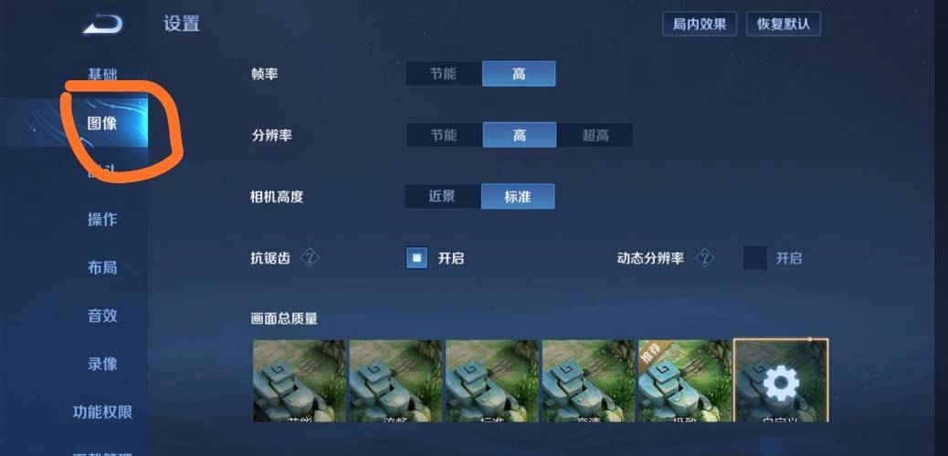 王者角色描边开不了为什么截图