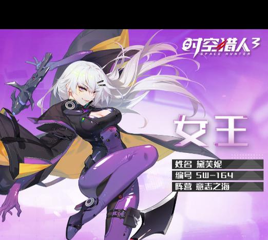 时空猎人3女帝礼包码在哪截图