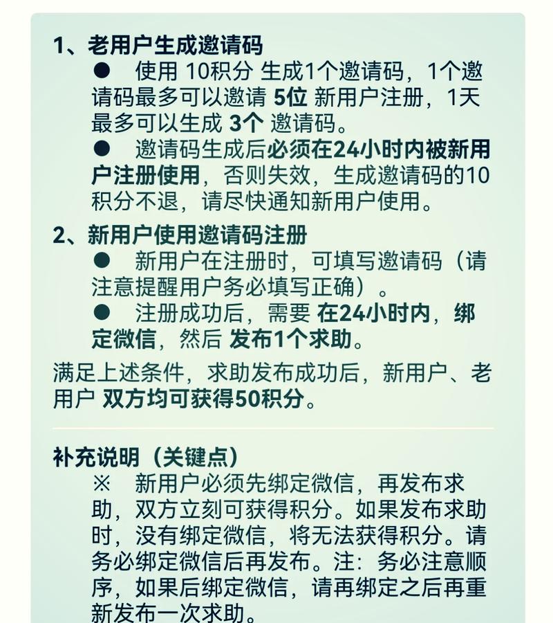 心遇邀请码怎么获得