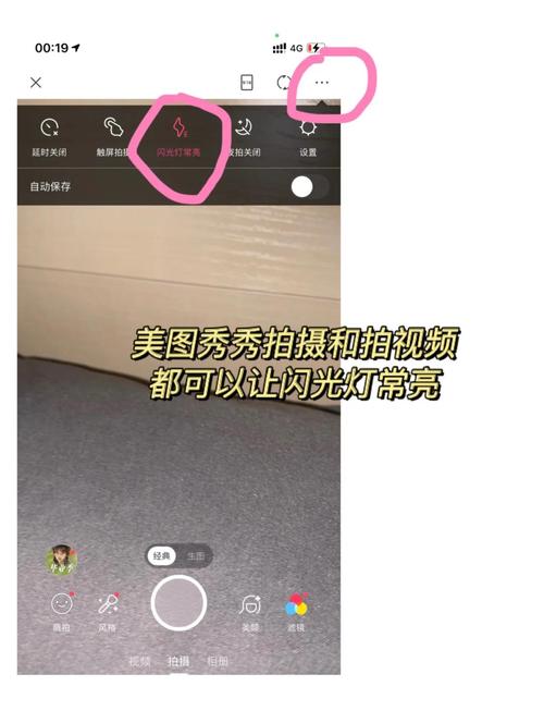 oppo手机微信拍照怎么设置闪光灯