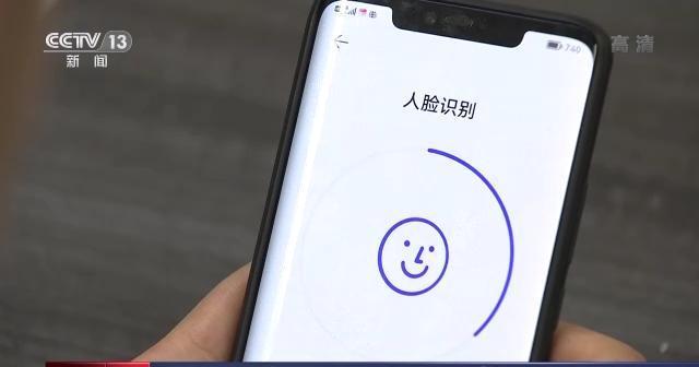 刷脸验证