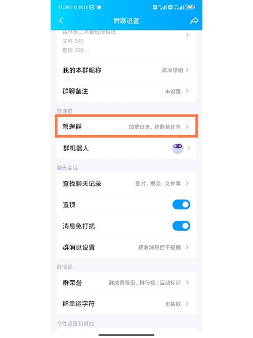 qq群头衔自己能改吗