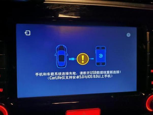 carplay没网络数据