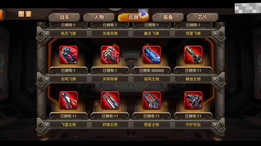 合金机兵破解版非九游游戏截图