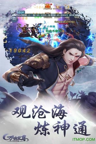 万古至尊武帝降临手游