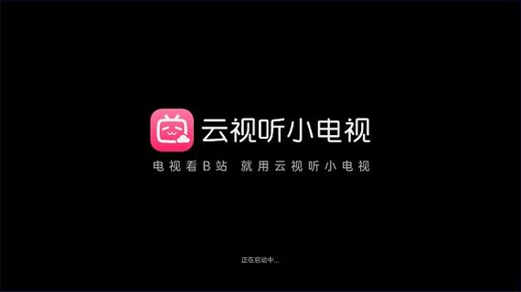 云视听小电视没有收藏缩略图