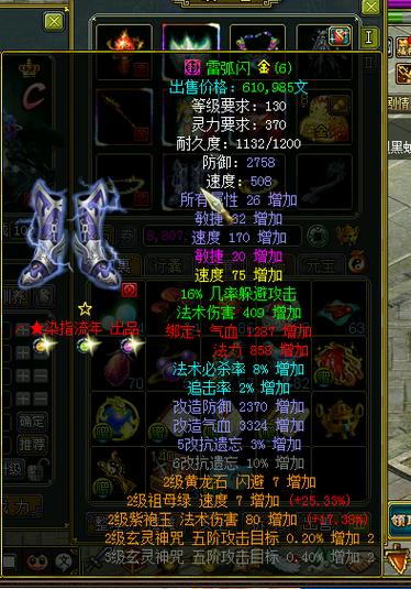 问道手游法金带什么变异