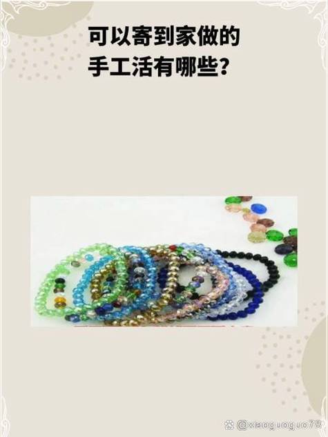手工活之家靠谱吗