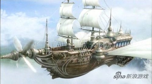 最终幻想15飞空艇