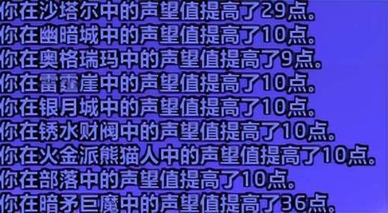 尊敬到崇拜 多少点声望