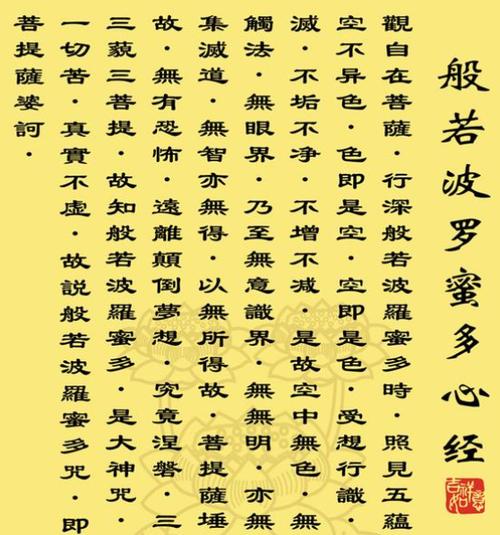 经文大全