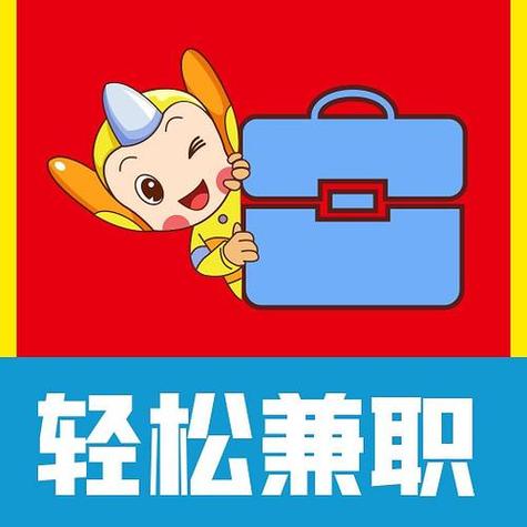 手机兼职试玩