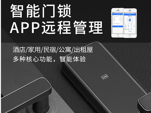 公寓的通用密码