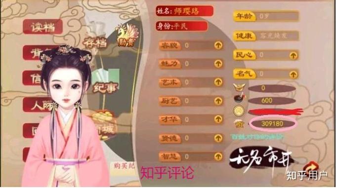 妃笑长安城各称号要求