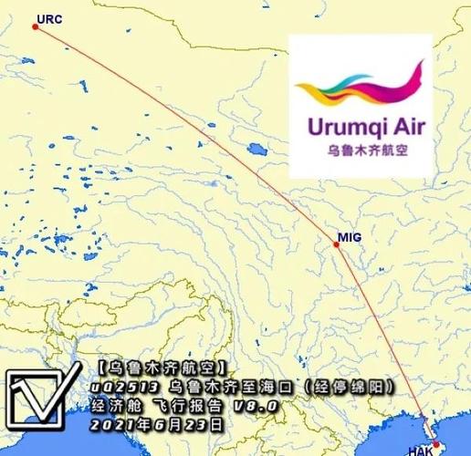 乌鲁木齐航空公司官网电话