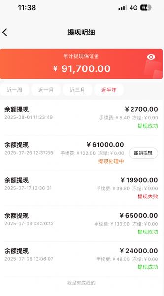 tt提现一般多久到账
