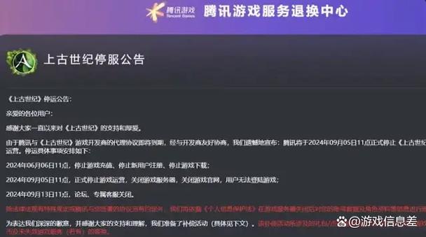 游戏充了几十万停服