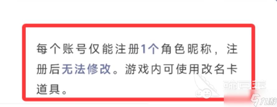 王者荣耀怎么看自己改过的名字