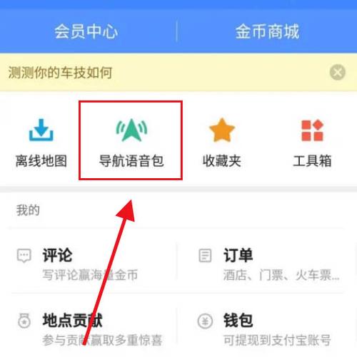 淘金导航APP打不开怎么回事