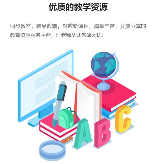 智慧课堂app