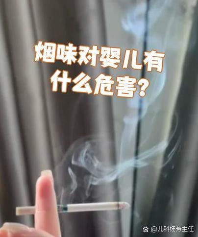 婴儿在有烟的屋会怎么