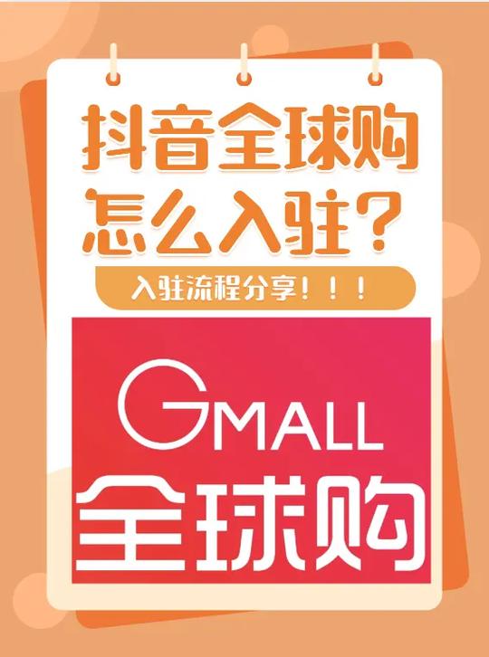 全球购app官网入口链接